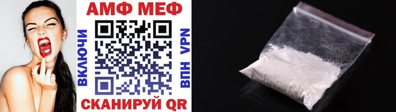 АМФ VHQ  Купить закладки  Бахчисарай 