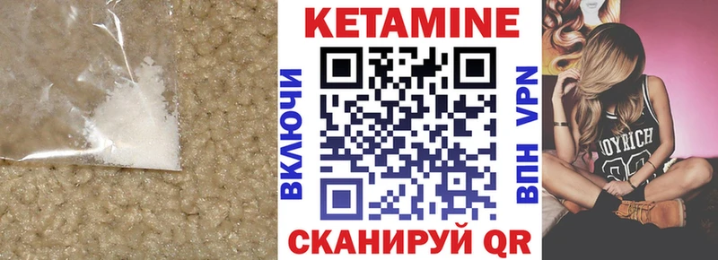 Купить закладки  Бахчисарай  КЕТАМИН VHQ 