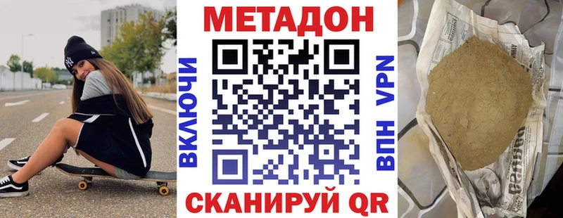 МЕТАДОН белоснежный  Купить где  Бахчисарай 